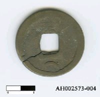 藏品(「開元通寶」)的圖片